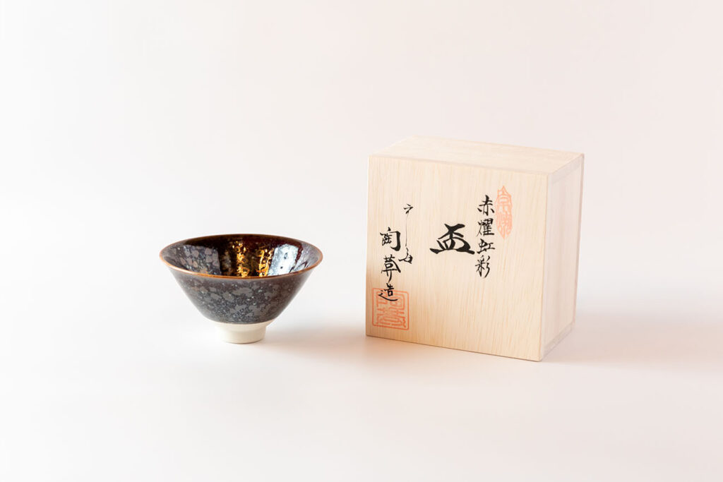 Sake Cup Sekiyousai_4